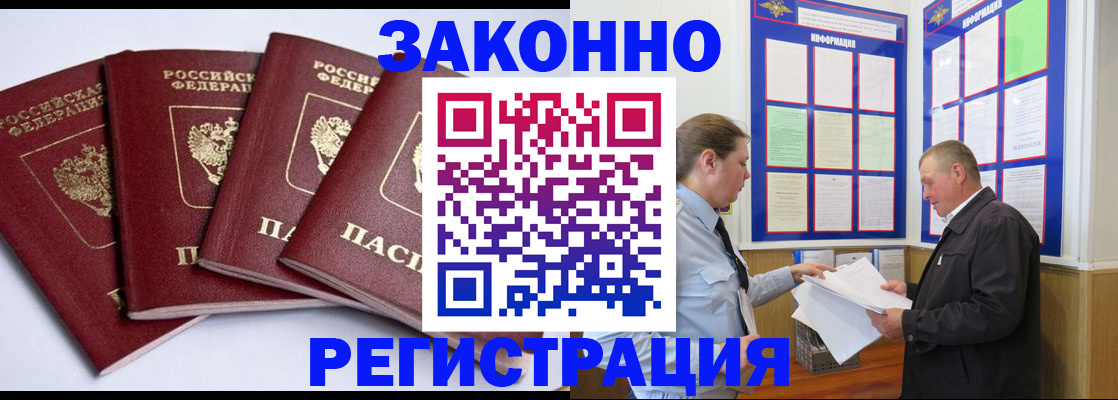 прописка для военкомата в Нариманове